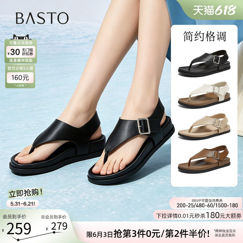 百思图2026夏季新款时尚通勤罗马凉鞋舒适平底运动女凉鞋E6811BL6