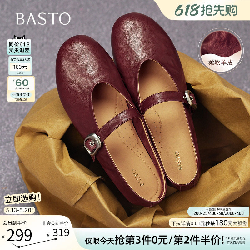 百思图26夏新款超软羊皮玛丽珍鞋红色平底浅口女芭蕾单鞋CX971CQ5