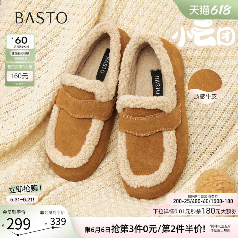 【小云团】百思图冬新款勃肯鞋雪地靴棉鞋加绒保暖女单鞋D3505DM5