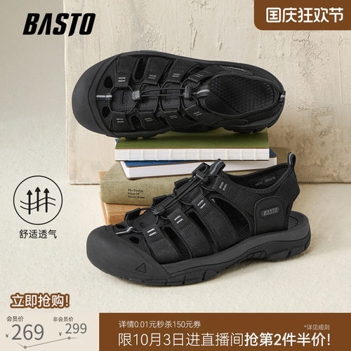 百思图夏季男士运动凉鞋