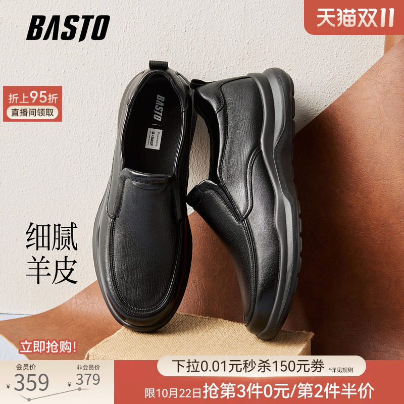 百思图26秋季商场新款一脚蹬豆豆乐福鞋羊皮商务男士皮鞋59371CM6