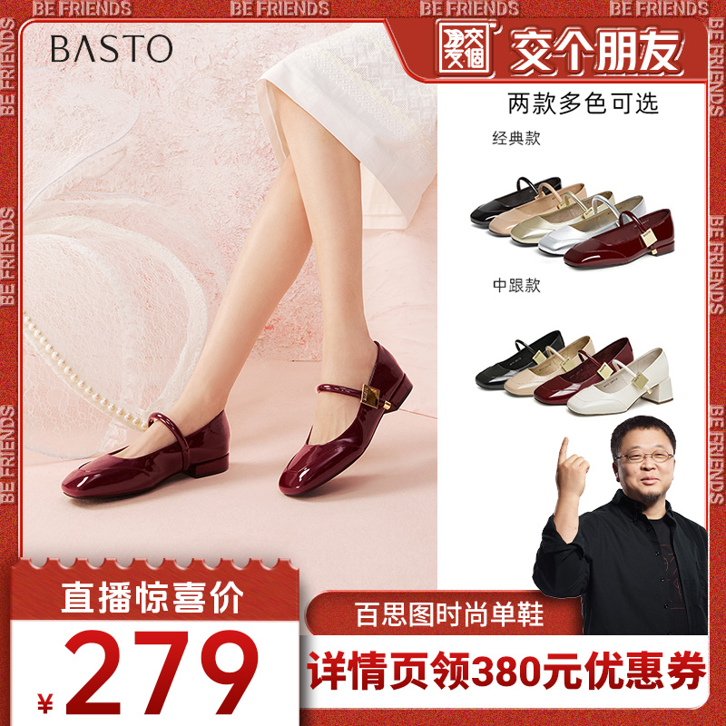 百思图莫奈花园玛丽珍鞋