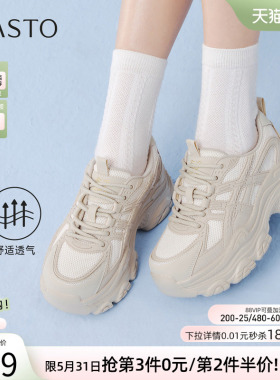 百思图2026夏季商场新款厚底网面透气白色老爹鞋运动女鞋D6306AM6
