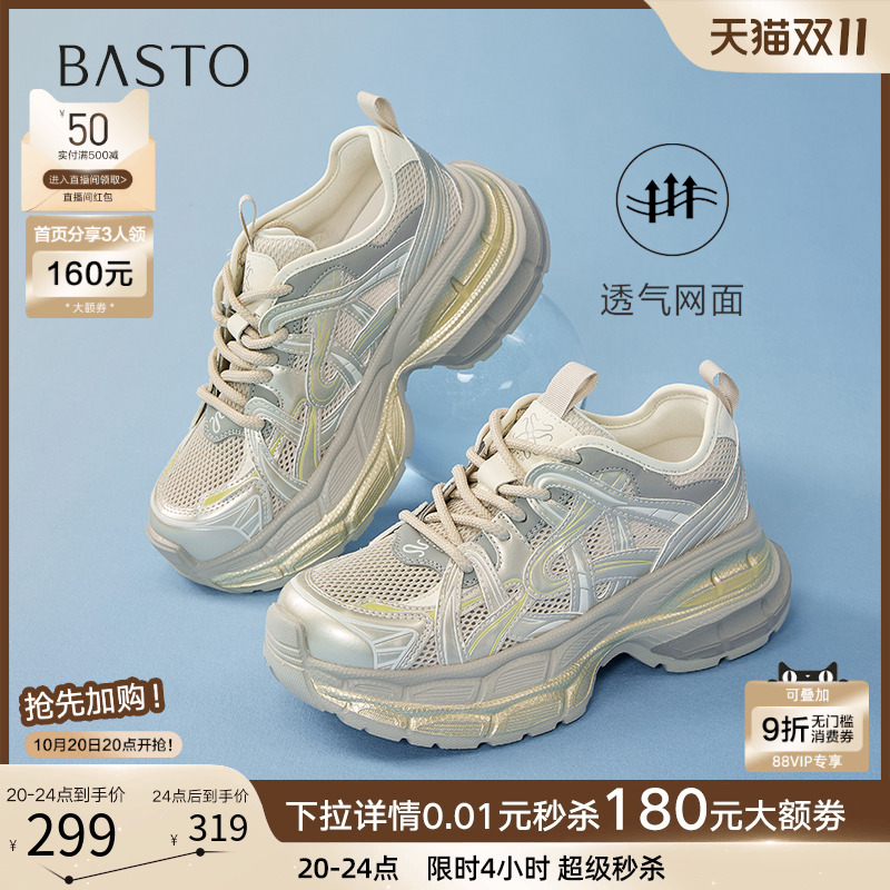时尚潮流简约舒适