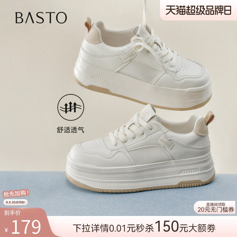 百思图夏季厚底网面透气小白鞋女图片