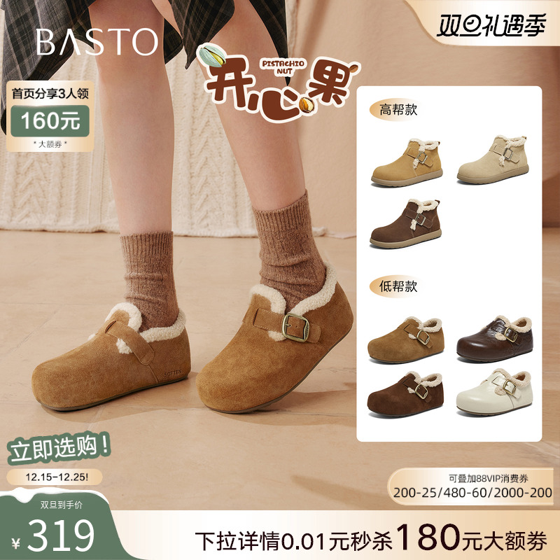 【开心果】百思图25冬新款加绒勃肯鞋毛毛鞋保暖棉鞋雪地靴女短靴