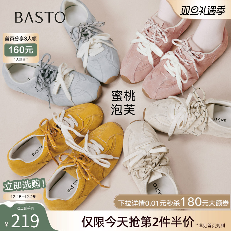 【蜜桃泡芙】百思图2025秋新款德训鞋慢跑鞋女运动休闲鞋D3155CM5