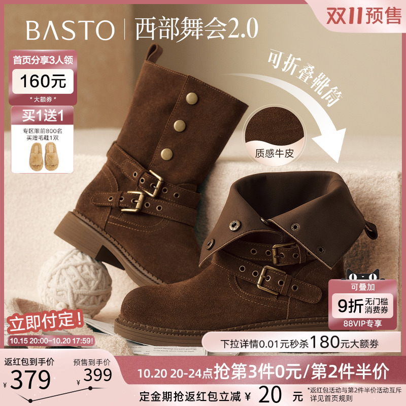 双11预售百思图2025冬季新款扣带堆堆靴西部靴粗跟女短靴W6888DZ5
