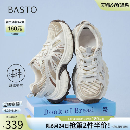 百思图夏季网面透气老爹鞋