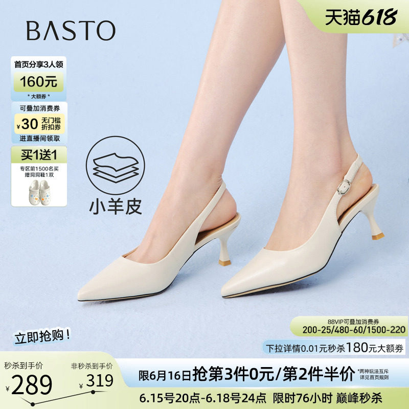 百思图2026夏季新款通勤羊皮尖头后空凉鞋细高跟包头女鞋K6117BH6