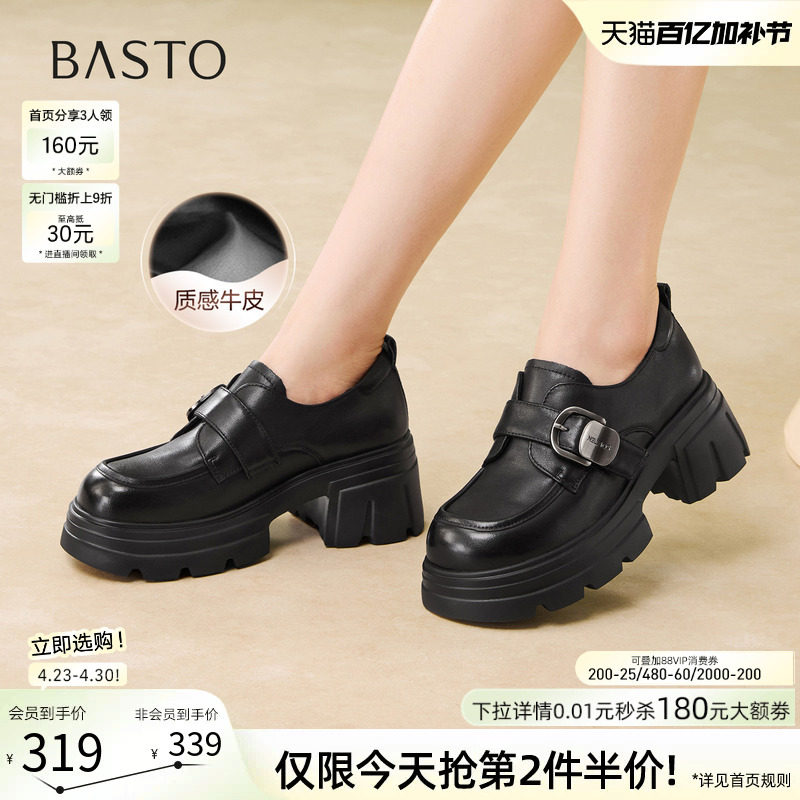 百思图2026春季商场新款牛皮厚底粗跟乐福鞋小皮鞋女单鞋CS583AM6