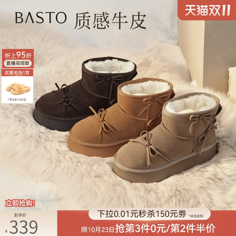 百思图2026冬季新款真皮厚底雪地靴加绒加厚保暖女棉靴J5676DD6