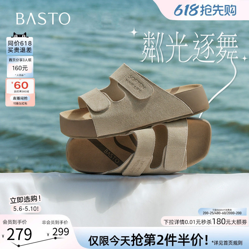 百思图2026夏季商场新款真皮厚底勃肯鞋休闲女外穿拖鞋D3926BT6