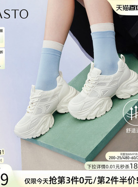 百思图2026夏季新款通勤厚底白色老爹鞋运动休闲增高女鞋G2835BM6