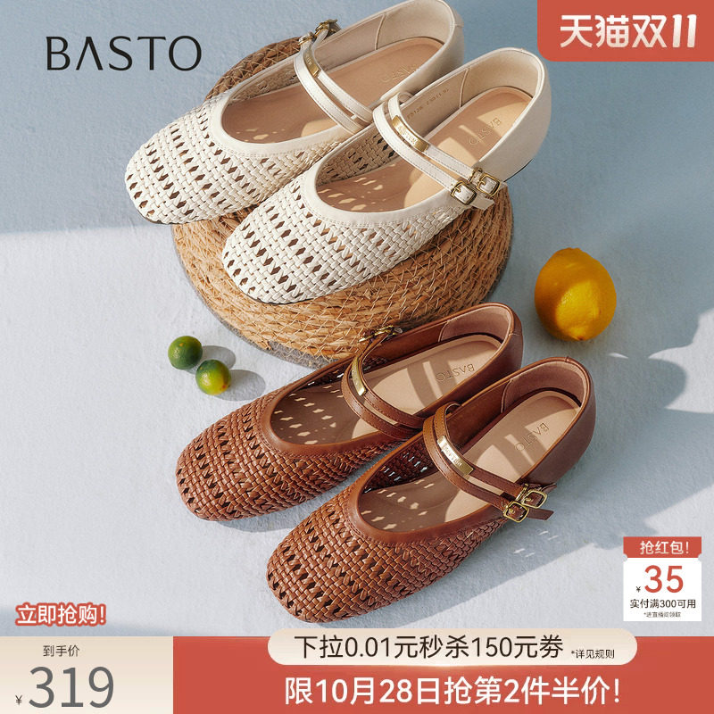 百思图2026秋季商场新款编织白色玛丽珍鞋休闲浅口女单鞋F5126CQ6