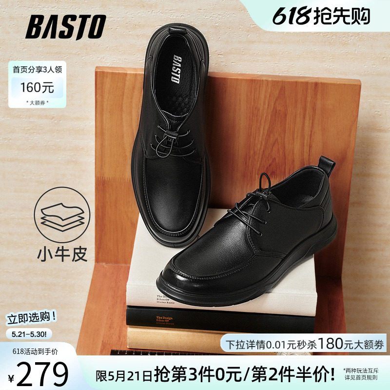 百思图春夏时尚通勤增高休闲皮鞋男士商务正装真皮鞋婚鞋68B12AM5