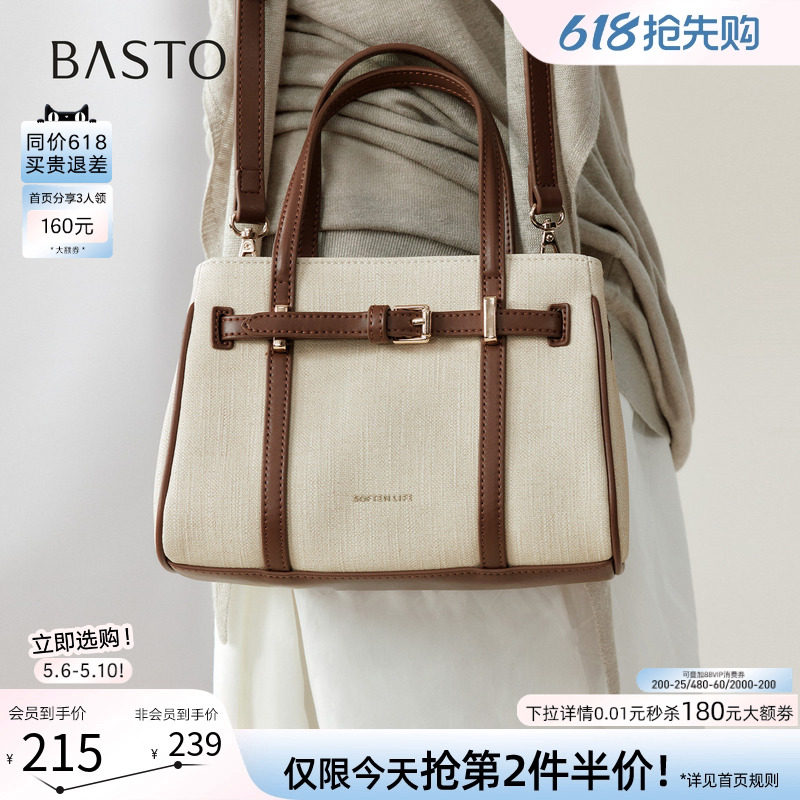 百思图26夏季新款高级设计感手提包时尚生日礼物斜挎包女JB219BX6