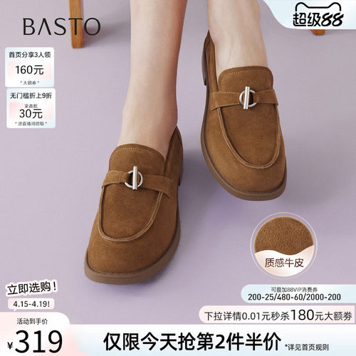 百思图春季新款真皮绒面乐福鞋