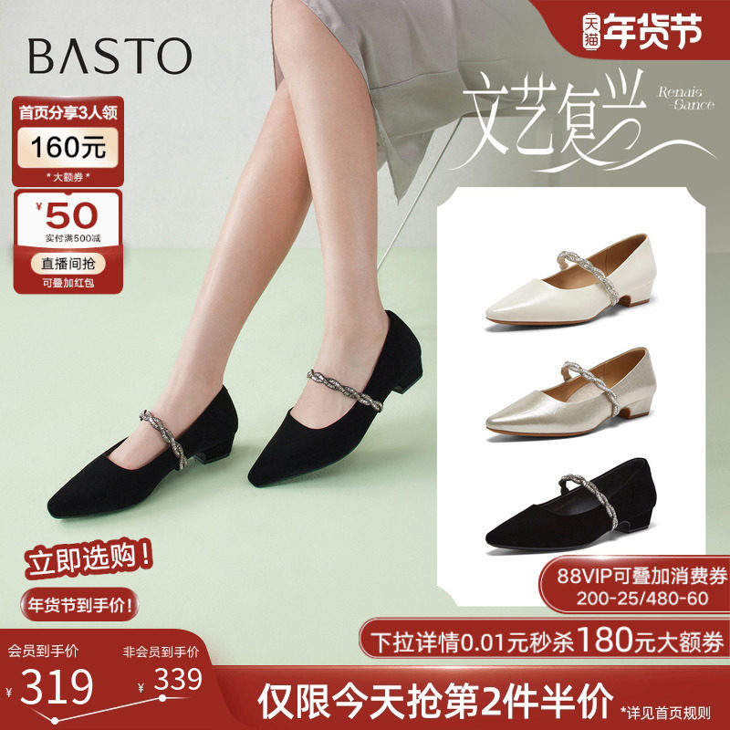 百思图2026春季商场新款尖头粗跟绒面玛丽珍鞋法式女单鞋W0128AQ6,女鞋,浅口单鞋,淘宝优惠券,粉丝福利购,淘宝优惠卷