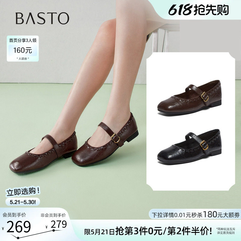 【张小婉同款】百思图26夏新款芭蕾玛丽珍鞋小皮鞋女单鞋F0111AQ6