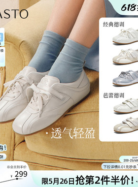 百思图26夏新款透气芭蕾德训鞋魔术贴小白鞋运动女休闲鞋D5131BM6