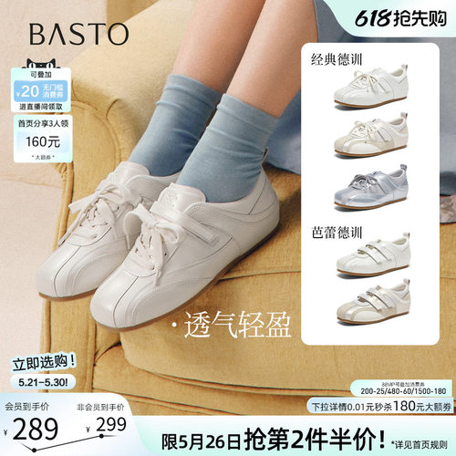 百思图2026夏季复古女德训鞋