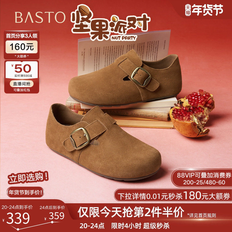 百思图2026春季商场新款真皮全包勃肯鞋懒人一脚蹬女单鞋T1178AM6,女鞋,勃肯鞋/软木鞋,淘宝优惠券,粉丝福利购,淘宝优惠卷