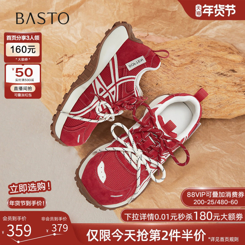 百思图2026春季商场新款厚底增高老爹鞋百搭运动女休闲鞋D3889AM6,女鞋,老爹鞋,淘宝优惠券,粉丝福利购,淘宝优惠卷