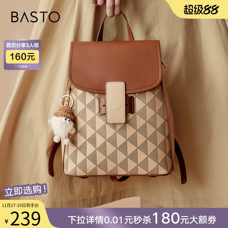 商场同款双肩背包百思图女