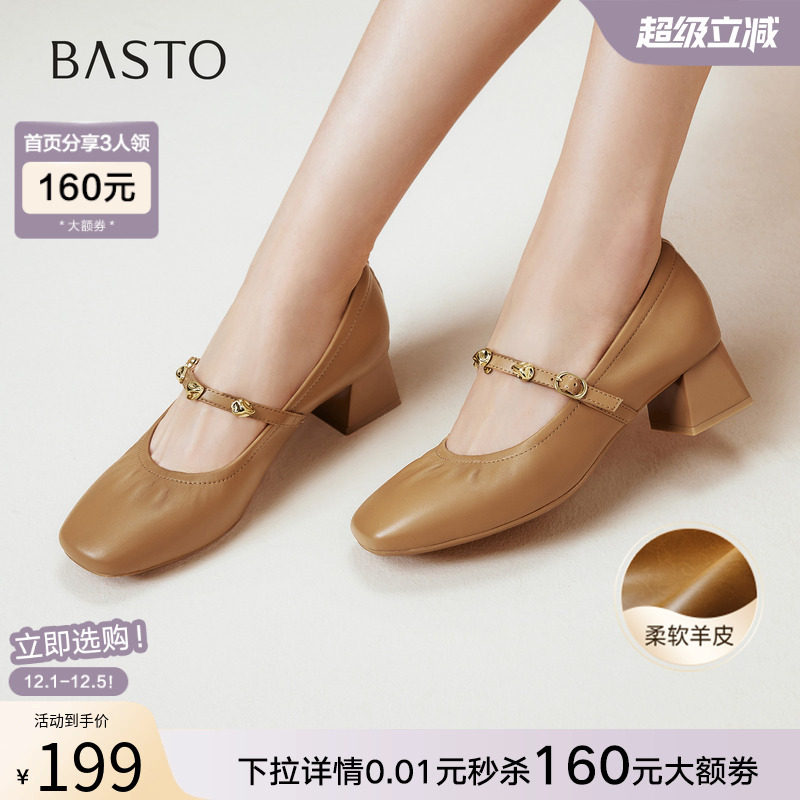 百思图2025秋季新款时尚通勤法式羊皮玛丽珍鞋浅口女单鞋C1638CQ5