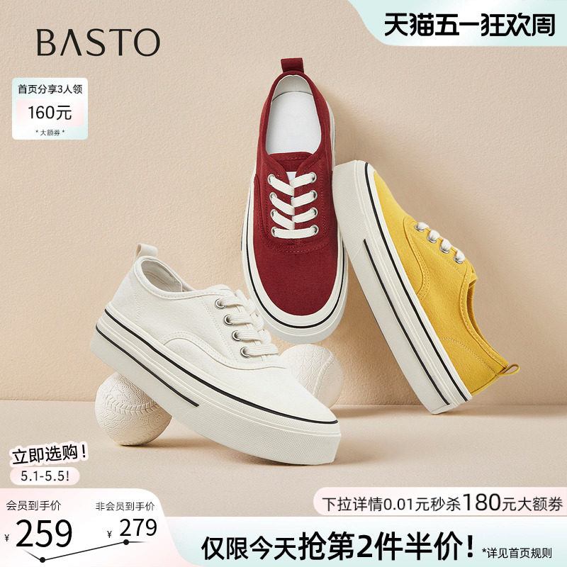百思图2026夏季新款百搭厚底帆布鞋松糕鞋运动休闲女鞋D5077BM6