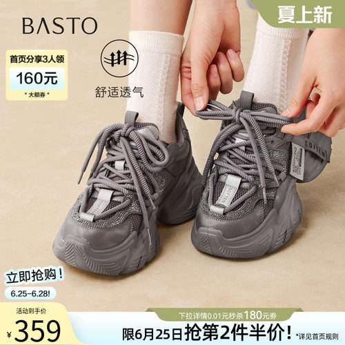 百思图春季网面透气女老爹鞋