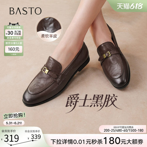 百思图爵士黑胶乐福鞋超软羊皮革