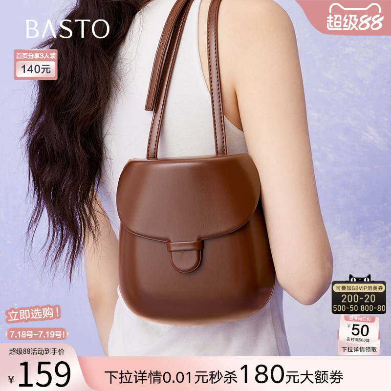 百思图2025夏季新款商场同款马鞍包时尚通勤单肩斜挎包女TY017BX5