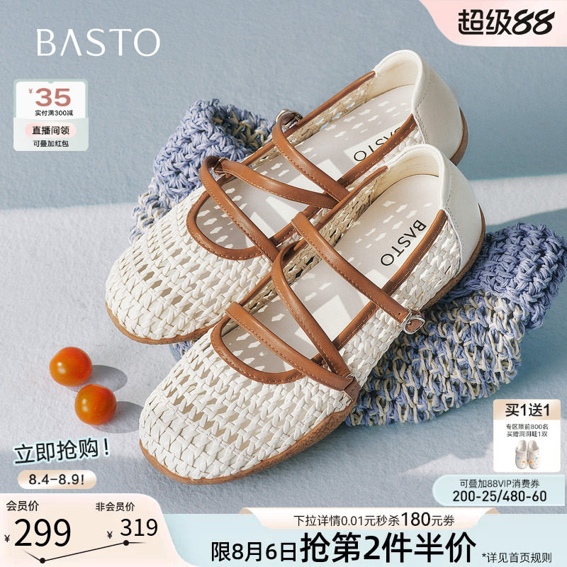 百思图26秋新款厚底内增高编织透气芭蕾玛丽珍浅口女单鞋YXMD3AQ7