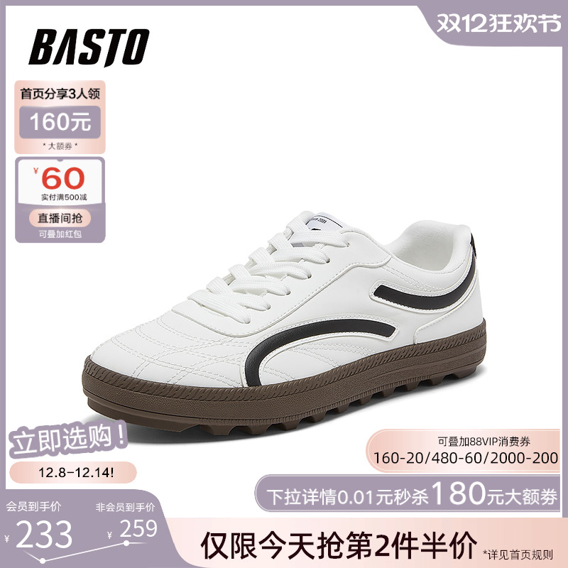 时尚潮流简约舒适