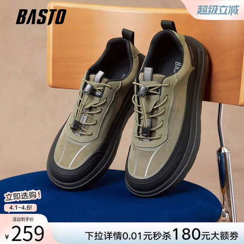 百思图厚底轻便男士休闲鞋