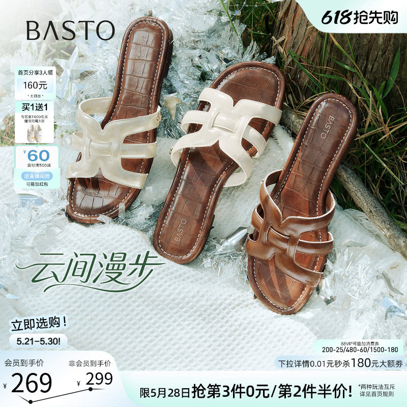 【云间漫步】百思图2026夏新款平底一字拖凉鞋外穿女拖鞋F5261BT6