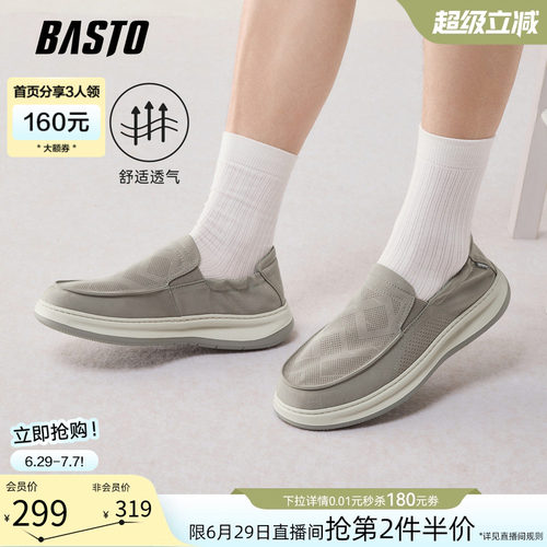百思图商场同款男布鞋