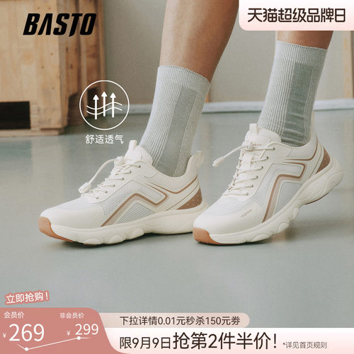 百思图男网面透气跑鞋