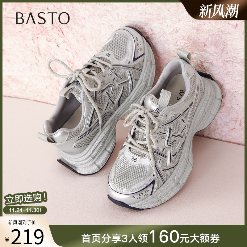 时尚潮流简约舒适