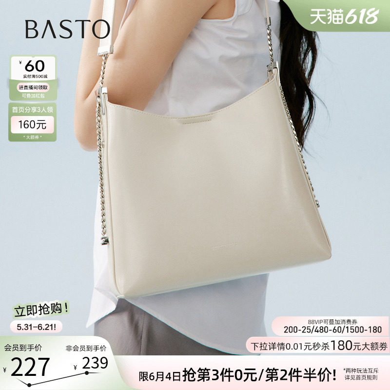 百思图2026夏季商场新款链条腋下包时尚高级质感斜挎女包TY103BX6