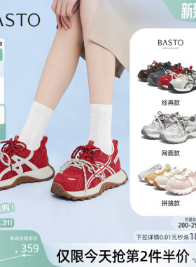 百思图26春季商场新款厚底增高老爹鞋红色运动鞋女休闲鞋D3889AM6