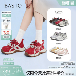 女休闲鞋 百思图26春季 红色运动鞋 厚底增高老爹鞋 D3889AM6 商场新款