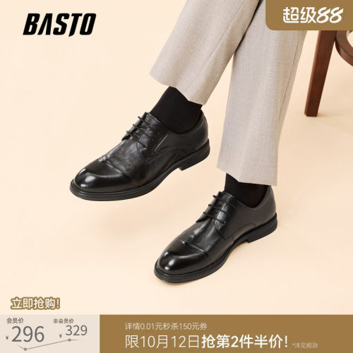 百思图新款男士德比皮鞋