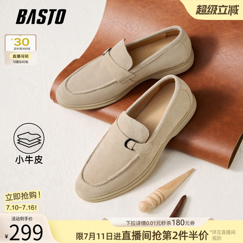 百思图一脚蹬豆豆乐福男鞋