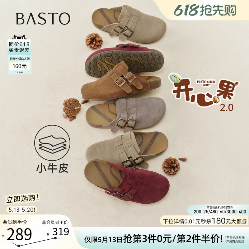 【开心果】百思图2026夏季新款厚底勃肯鞋包头半拖休闲外穿女拖鞋