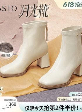 【月光靴】百思图冬商场新款高跟白色短靴加绒法式瘦瘦小踝靴女