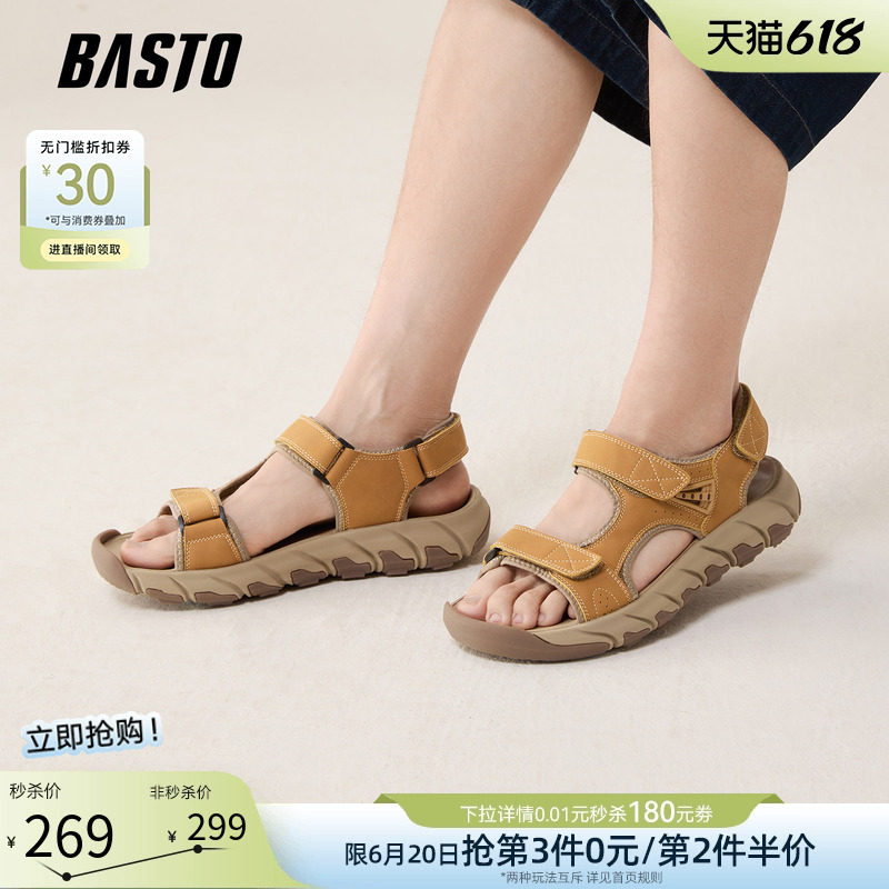 百思图26夏季新款户外沙滩凉鞋厚底外穿魔术贴运动男鞋WES01BL6