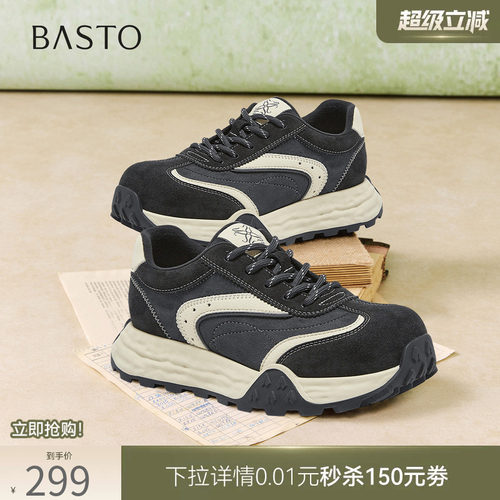 时尚潮流简约舒适